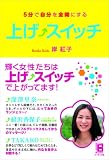 �グ�X�C�b�` 5���Ŏ�����S�J�ɂ���