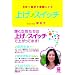 �グ�X�C�b�` 5���Ŏ�����S�J�ɂ���