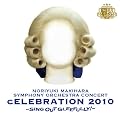 LIVE ALBUM SYMPHONY ORCHESTRA�gcELEBRATION 2010�h~Sing Out Gleefully!~