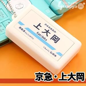 【クリックで詳細表示】テツオト サウンドポット 京急・上大岡駅