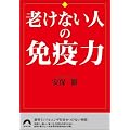 �V���Ȃ��l�̖Ɖu�� (�t���� ��- 15)