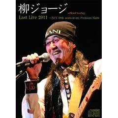 ���W���[�W Last Live 2011 NCV 10th anniversary Premium Night official bootleg