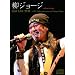 ���W���[�W Last Live 2011 NCV 10th anniversary Premium Night official bootleg