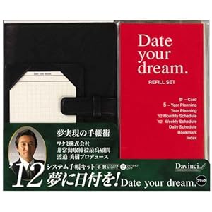 【クリックで詳細表示】ダヴィンチ 2012年度日付入り Date your dream テチョウキット 24mm ブラック (12DB140B)