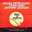 Trio In Tokyo (+1 bonus track) [Import CD from France]
