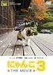 �ɂ�� THE MOVIE 3 [DVD]