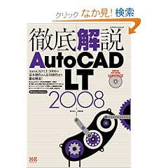 �O����AutoCAD LT2008 (�G�N�X�i���b�W���b�N)