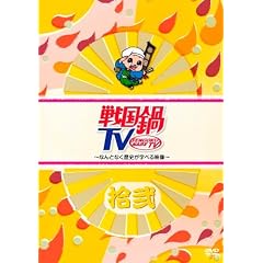 �퍑��TV~�Ȃ�ƂȂ����j���w�ׂ�f��~ �E�� [DVD]