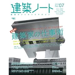 ���z�m�[�g no.07�\���z�̃��C�L���O�}�K�W�� �Ő�[���z�Ƃ̎d���p (SEIBUNDO Mook)
