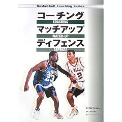 �R�[�`���O�}�b�`�A�b�v�f�B�t�F���X (Basketball Coaching Series)