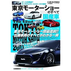 �������[�^�[�V���[�̂��ׂ�/���Y�� 2011 (���[�^�[�t�@���ʍ�)