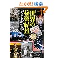 �u���E�̔閧���Ёv���悭�킩��{ (PHP����)