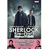 SHERLOCK/�V���[���b�N �V�[�Y��2 [DVD]