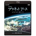 NHK�X�y�V���� �v���l�b�g�A�[�X Episode 2 �u�W���ɖ����ӂ��v [Blu-ray]