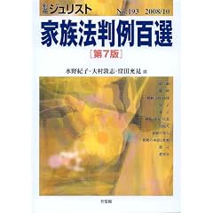 �Ƒ��@����S�I�@��7�� �i�ʍ��W�����X�g No.193)
