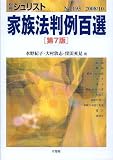 �Ƒ��@����S�I�@��7�� �i�ʍ��W�����X�g No.193)