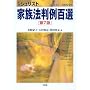 �Ƒ��@����S�I�@��7�� �i�ʍ��W�����X�g No.193)