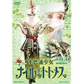 �s�v�c�����i�C���ȃg�g���X VOL.4�yDVD�z