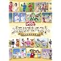 NHK����������Ƃ������� �������A���x�X�g~����Ȃ炵�Ă�~ [DVD]