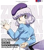 [CD]三宮紫穂 starring 戸松遥 絶対可憐チルドレン キャラクターCD 3rd session 三宮紫穂 starring 戸松遥