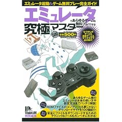 �G�~�����[�^�ł�����Q�[���𖳗��v���[����!���Ƀ}�X�^�[ (100%���b�N�V���[�Y ���Ƀ}�X�^�[ Vol. 17)