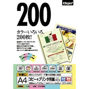 【クリックで詳細表示】コピー＆カラープリンタ用紙 A4カラーミックス 200枚 HCP-A4MX