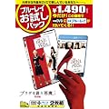 �u���[���C�������p�b�N�w�v���_�𒅂������x(���񐶎Y����) [Blu-ray]