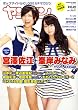�������� VOL.20 (2011 MAY)�\�|�b�v�A�C�h��CLOSE UP�}�K�W�� (���}���A���o��)