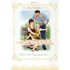 �c�̂悤�ȋC������B (�o�t���� �� 14-1 ����V���[�Y)