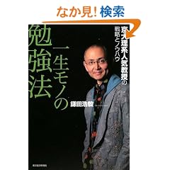�ꐶ���m�̕׋��@�\���嗝�n�l�C�����̐헪�ƃm�E�n�E