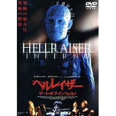 �w�����C�U�[ �Q�[�g�E�I�u�E�C���t�F���m [DVD]