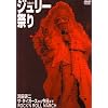 �l��60�N �W�����[�Ղ� [DVD]