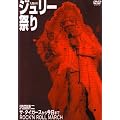 �l��60�N �W�����[�Ղ� [DVD]