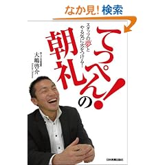 �X�^�b�t�̖��Ƃ��C�ɉ΂�����! �Ă��؂�!�̒���