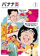 �o�i�i�� Vol.1 [DVD]