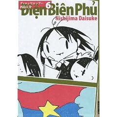 �f�B�G���r�G���t�[ 6 (IKKI COMIX)