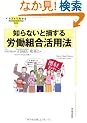 �C���X�g�ł킩�� �m��Ȃ��Ƒ�����J���g�����p�@ (Illustrated GuideBook Series)