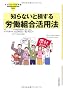 �C���X�g�ł킩�� �m��Ȃ��Ƒ�����J���g�����p�@ (Illustrated GuideBook Series)