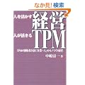 �l���������o�c �l��������TPM�\TPM�̑n�n�҂������u���=�l�v�̃��m�Â���o�c