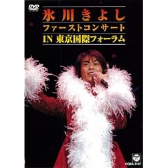 �X�삫�悵 �t�@�[�X�g�R���T�[�gin�������ۃt�H�[���� [DVD]