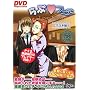 ��ԁ��t�F�`~��R�L��~DVDPG EDITION