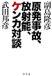 �������́A���˔\�A�P���J�Βk