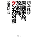 �������́A���˔\�A�P���J�Βk
