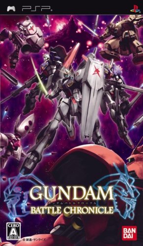  ガンダム バトルクロニクル