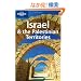 Lonely Planet Israel & the Palestinian Territories