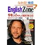 English Zone No.31 (31)