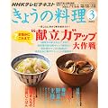 NHK ���傤�̗��� 2012�N 03���� [�G��]