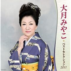 �匎�݂₱ �x�X�g�Z���N�V����2011