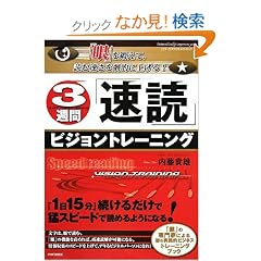 3�T�ԁu���ǁv�r�W�����g���[�j���O