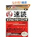 3�T�ԁu���ǁv�r�W�����g���[�j���O